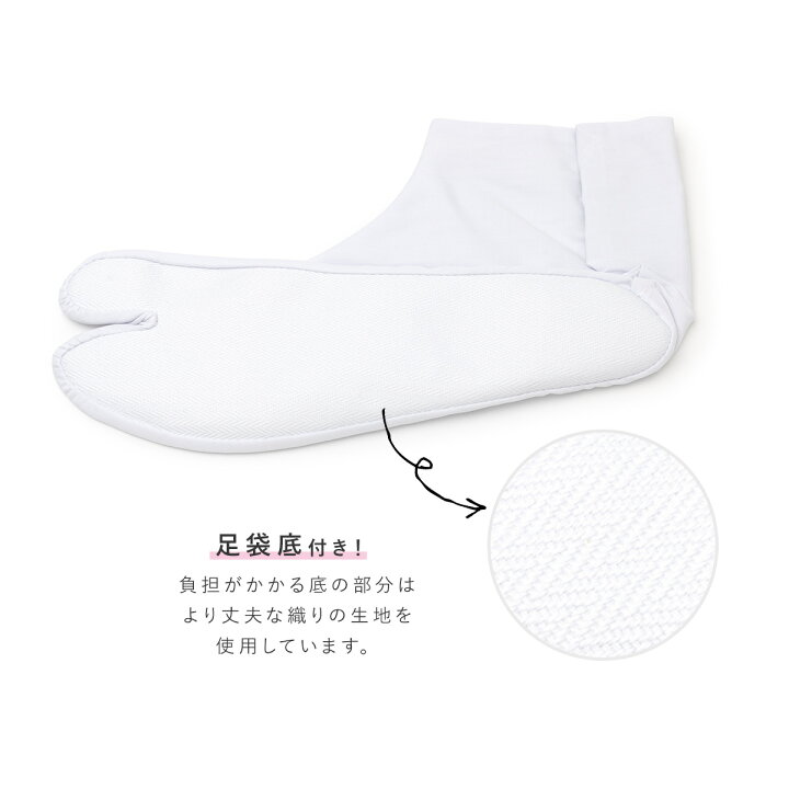送料無料キャンペーン?】 足袋23センチ 4枚コハゼ 新品 未開封 未使用 新品 足袋 白 タビ ホワイト 四枚こはぜ 松みどり 高級