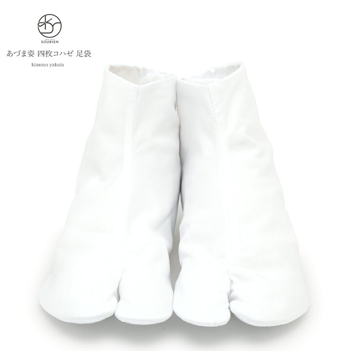 爆買いセール 男女兼用 白 22〜28cm 15602 テトロンブロード 4枚こはぜ 足袋 着物、浴衣 爆買いセール 男女兼用 白 22〜28cm 15602 テトロンブロード 4枚こはぜ 足袋 着物、浴衣