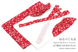 マラソン☆最大1000円クーポン配布中☆11/11 1:59まで 肌着セット　七五三　子供用　赤　桜　わらべくらぶ　キッズ　着付け小物　和装小物【3歳】【7歳】【メール便配送OK】