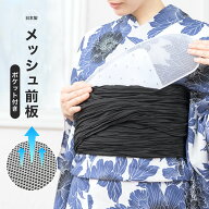 前板 メッシュ 夏 浴衣 帯板 着物 和装 白 通年 和装小物 着付け小物【SS限定★全品クーポン最大1000円OF…