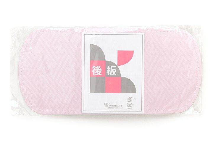 楽天市場】【10/1~31☆全品クーポン最大1500円OFF☆15周年記念】着付け小物 帯板 後板 前板兼用 日本製 通年 レディース 女性 和装小物 ピンク 紗綾形 あづま姿 あす楽対応商品 メール便 : きもの館 創美苑 楽天市場】【10/1~31☆全品クーポン最大1500円OFF☆15周年記念】着付け小物 帯板 後板 前板兼用 日本製 通年 レディース 女性 和装小物 ピンク 紗綾形 あづま姿 あす楽対応商品 メール便 : きもの館 創美苑