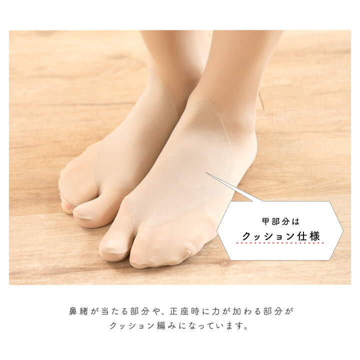 楽天市場】足袋 タイツ 和装 振袖 成人式 礼装 前マチ付き クリア  