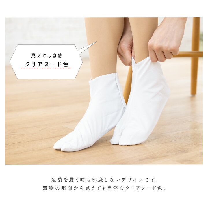 楽天市場】足袋 タイツ 和装 振袖 成人式 礼装 前マチ付き クリア  