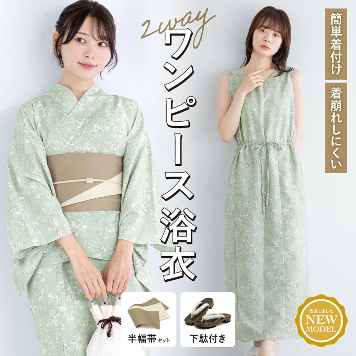 楽天市場】マラソン☆最大1000円クーポン配布中☆5/9-16 1:59浴衣 