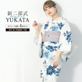 ＼超目玉！最大50%off／★まとめ買いで最大10%OFF！6/28~7/12 9:59まで浴衣 セット レディース 二部式 セパレート 浴衣セット 兵児帯 2025 イージーケア 涼しい 吸水速乾 薄緑 紺 グレージュ 花 ニュアンスカラー おしゃれ 可愛い 下駄 フリー 送料無料