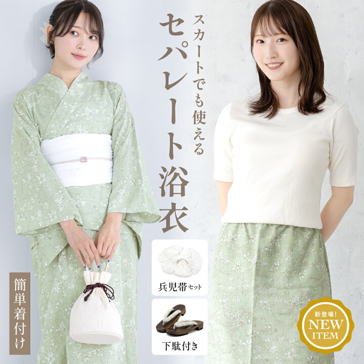 楽天市場】17周年記念☆最大1000円クーポン配布中☆4/1-4/11浴衣  