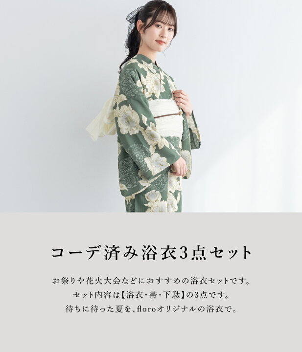 楽天市場】マラソン☆最大1000円クーポン配布中☆3/21~27 1:59まで浴衣 