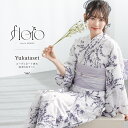 【50％OFF】浴衣 セット レディース 浴衣セット 夏 兵児帯 大人 3点セット floro パープル グレー 紫 白 薄灰色 ラベンダー 花 帯 夏 吸水速乾 S フリー 2026 創美苑 送料無料【18周年記念クーポン配布中】