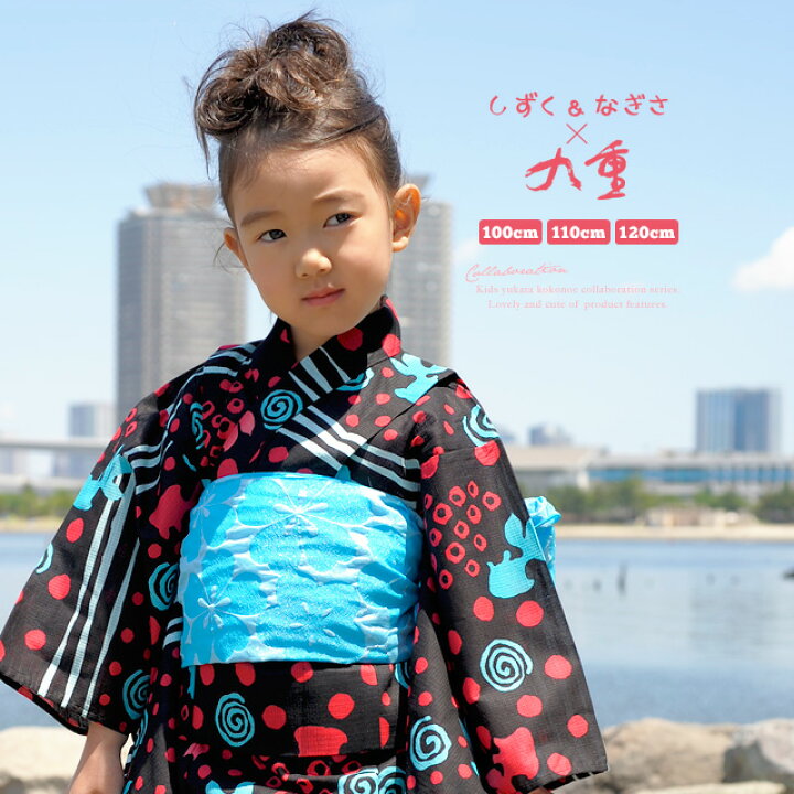 楽天市場 4 18 21 クーポンで最大10 Off 浴衣 子供 女の子 キッズ しずく なぎさ 九重 黒 金魚 水玉 ドット コラボ 夏祭り 花火大会 100cm 110cm 1cm あす楽対応 きもの館 創美苑