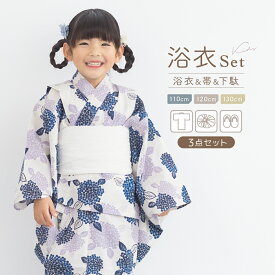 【クリアランス50%offクーポン】マラソン限定 浴衣 女の子 浴衣セット キッズ 子供 兵児帯 3点セット モダン ライトベージュ 紫 青 白 紫陽花 花火 花柄 帯 夏 祭 送料無料