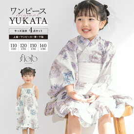 ＼浴衣フェス／7/16まで限定★クーポンで1BUY50%OFF・2BUY60%OFF浴衣 セット キッズ 女の子 ワンピース浴衣 兵児帯 セパレート 浴衣セット floro 白 薄紫 牡丹 花 涼しい かわいい 吸水速乾 110cm 120cm 130cm 140cm 送料無料