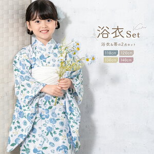 【クリアランス50%offクーポン】10/24~30 浴衣 子供 女の子 セット 2023新作 SOUBIENオリジナル 吸水速乾 2点セット キッズ 女児 白系 水色 ボタニカル 花柄 ホワイト 夏 110cm 120cm 130cm 140cm 送料無料