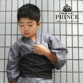 【50％OFFクーポン】クリアランス特別価格｜マラソン限定 浴衣 子供 男の子 グレー系変わり織り 変わり縞 ゆかた ユカタ 2025
