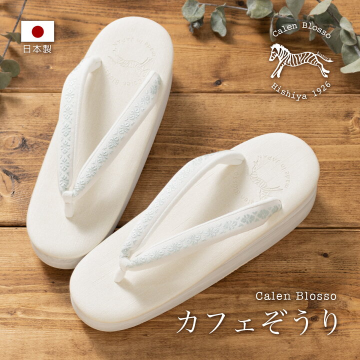 楽天市場】カレンブロッソ 草履 レディース カフェ草履 カフェぞうり  
