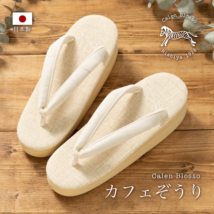 楽天市場】カレンブロッソ 草履 レディース カフェ草履 カフェぞうり  