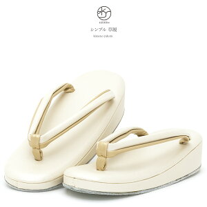 全品対象☆最大1000円クーポン配布中☆10/30まで 草履 レディース 小紋用 色無地用 紬用 クリーム 無地 シンプル エナメル加工 小判型 カジュアル ぞうり 女性用 オールシーズン M L 送料無料
