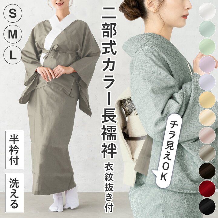長襦袢姿　女性 