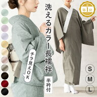 長襦袢 洗える 半襟付き 赤 白 ピンク 黒 水色 緑 茶色 紫 黄色 レディース 春 秋 冬 じゅばん 仕立て上…
