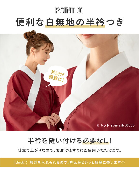 楽天市場】【1/18~21☆10%OFFクーポン配布中】長襦袢 洗える 半襟付き 