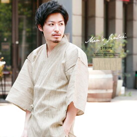 楽天市場 甚平 メンズ おしゃれ メンズファッション の通販