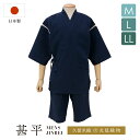 ＼10%off◆全品クーポン最大1000円OFF／6/28~7/12 9:59まで甚平 メンズ おしゃれ 夏 日本製 久留米織 光延織物 父の日 部屋着 綿 男性用 じんべい シンプル ネイビー 濃紺 縞 ストライプ M L LL 送料無料