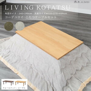 Zbg  ` R[fCn zcZbg 􂦂 zcTCY 240×190cm VTCY 115cm Zbg e[uZbg 2_ | ȓ 4lp  Vv