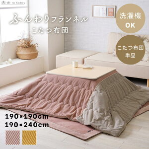 zc 􂦂 ` 190×190cm ` 190×240cm | 2FWJ \  Vv n tl XgCv  ӂӂ 190×190 190×240 Jo[  ^ ӂ