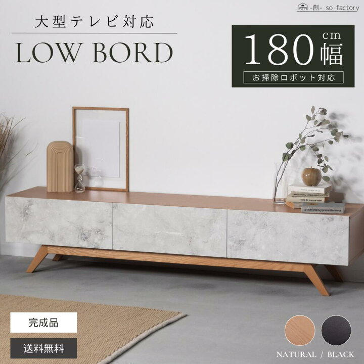 楽天市場】幅180cm 大理石調 完成品 テレビ台 テレビボード 180 