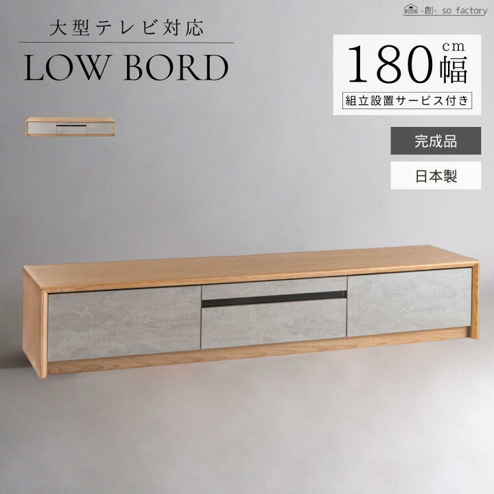 楽天市場】完成品 北欧 天然木 テレビボード 180 オーク アッシュ材 