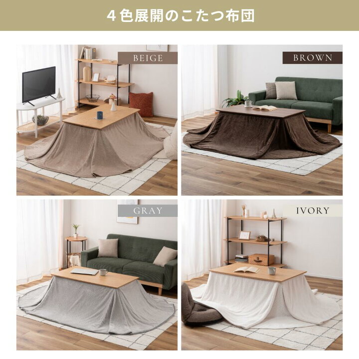 楽天市場】こたつ セット テーブル 長方形 247×202cm 継ぎ脚 高さ調節 