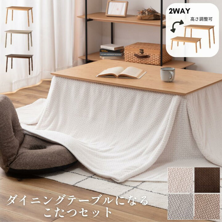 楽天市場】こたつ セット テーブル 長方形 247×202cm 継ぎ脚 高さ調節 