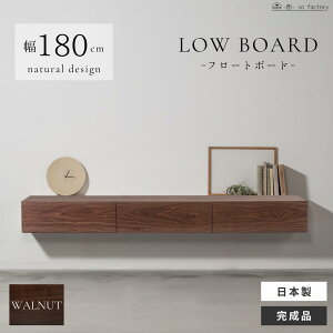 \再入荷しました/ テレビボード フロート 180 完成品 フロートボート おしゃれ 木製 モダン ナチュラル TVボード 北欧 テレビ台 幅180cm 石目柄 石目調 引き出し付き ローボード スタイリッシ