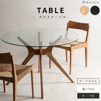 楽天市場】ガラステーブル（素材（インテリア）木）（ダイニング 