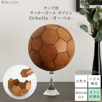楽天市場】サッカーボール（インテリア小物・置物｜インテリア・寝具 