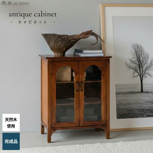 �L���r�l�b�g �A���e�B�[�N �� �Ɏq�� ������� �V�R�� �ؐ� ���g�����_�� ���[ �K���X�� ��60cm ���[�I ���r���O ����75cm ���r���O���[ �u���E�� ���g�� ���B���e�[�W�� �A���e�B�[�N�� �� ��