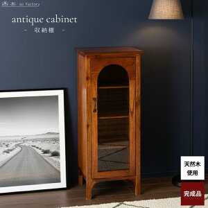 �L���r�l�b�g �X���� �A���e�B�[�N �� �Ɏq�� ������� �V�R�� �ؐ� ���g�����_�� ���[ �K���X�� ��40cm ���[�I ����I ���r���O ����95cm ���r���O���[ �u���E�� ���g�� ���B���e�[�W�� �A���e