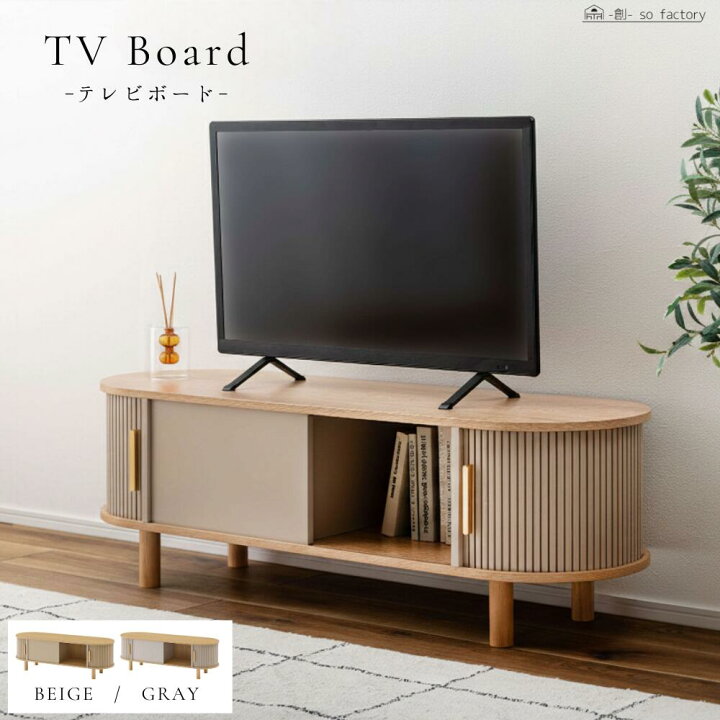 楽天市場】テレビボード おしゃれ ローボード テレビ台 省スペース 
