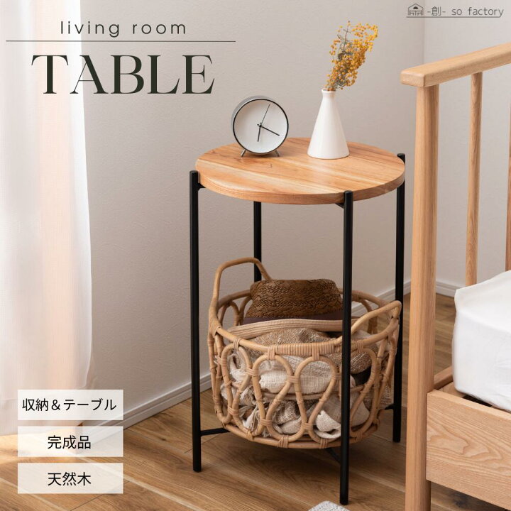 楽天市場】サイドテーブル 収納付き バスケット ラタン 天然木 