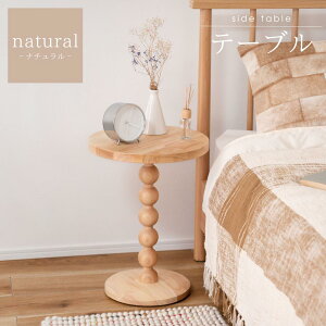 サイドテーブル 天然木 白 ナチュラル プランタースタンド フラワースタンド スツール 木製 花瓶 おしゃれ 丸 シンプル オブジェ 幅35cm 高47.5cm ラウンドテーブル ソファ モダン ソファテーブ