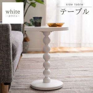 サイドテーブル 天然木 白 ナチュラル プランタースタンド フラワースタンド スツール 木製 花瓶 おしゃれ 丸 シンプル オブジェ 幅35cm 高47.5cm ラウンドテーブル ソファ モダン ソファテーブ