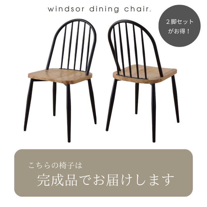 楽天市場】おしゃれ ヴィンテージ風 ウィンザーチェア レトロ 1脚単品 