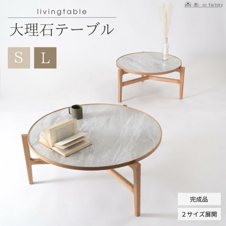 楽天市場】リビングテーブル 大理石調 ホワイト ラウンドテーブル 円 