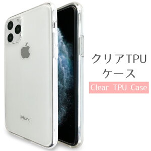 iPhone 11 Pro Max �P�[�X �N���A TPU�P�[�X �X�}�z�P�[�X iPhone11ProMax �J�o�[ iPhone11ProMax�P�[�X iPhone11ProMax�J�o�[ 11promax�P�[�X �A�C�t�H�� �v�� �}�b�N�X i phone �X�}�z�J�o�[ docomo au softbank �g�уP�[