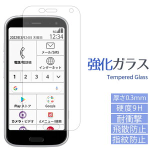 炭炭X}[gtH F-52B KXtB f52b t ی V[ tB 炭炭z 炭炭tH hR docomo  XN[K[h
