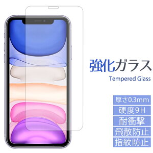 iPhone11 iPhone 11 �����K���X�t�B���� �A�C�t�H��11 �t�� �ی� �V�[�� �t�B���� �A�C�t�H�� docomo softbank au �X�N���[���K�[�h