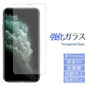 iPhone11pro iPhone 11 pro �����K���X�t�B���� �A�C�t�H��11�v�� �t�� �ی� �V�[�� �t�B���� �A�C�t�H�� 11 �v�� docomo softbank au �X�N���[���K�[�h