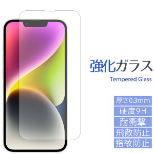 iPhone14 iphone 14 �����K���X�t�B���� �A�C�t�H��14 �t�� ��� �ی� �V�[�� �t�B���� �A�C�t�H�� docomo softbank au �X�N���[���K�[�h