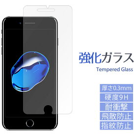 iPhone7plus iPhone8plus 強化ガラスフィルム アイフォン7プラス アイフォン8プラス 液晶 保護 シール フィルム iphone 7 8 アイフォン プラス docomo softbank au スクリーンガード