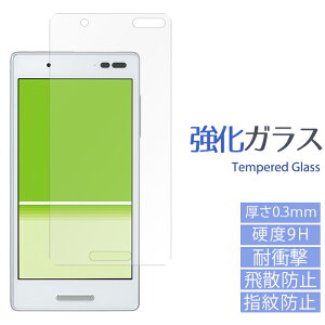 DIGNO V �����K���X�t�B���� Qua Phone QX KYV42 �t�� �ی� �V�[�� �t�B���� �f�B�O�m �L���A�t�H��QX dignov au UQmobile ��� �X�N���[���K�[�h