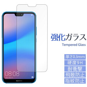 HUAWEI P20lite HWV32 KXtB t@[EFC p20 lite t ی V[ tB UQmobile au XN[K[h